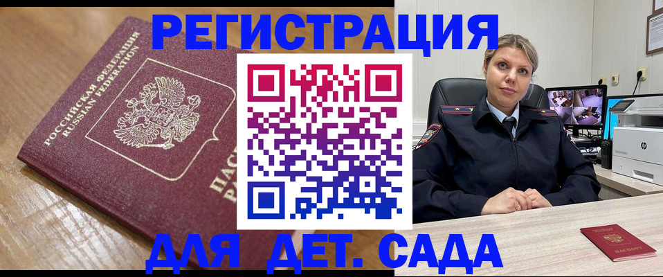 прописка законно в Оренбургской области