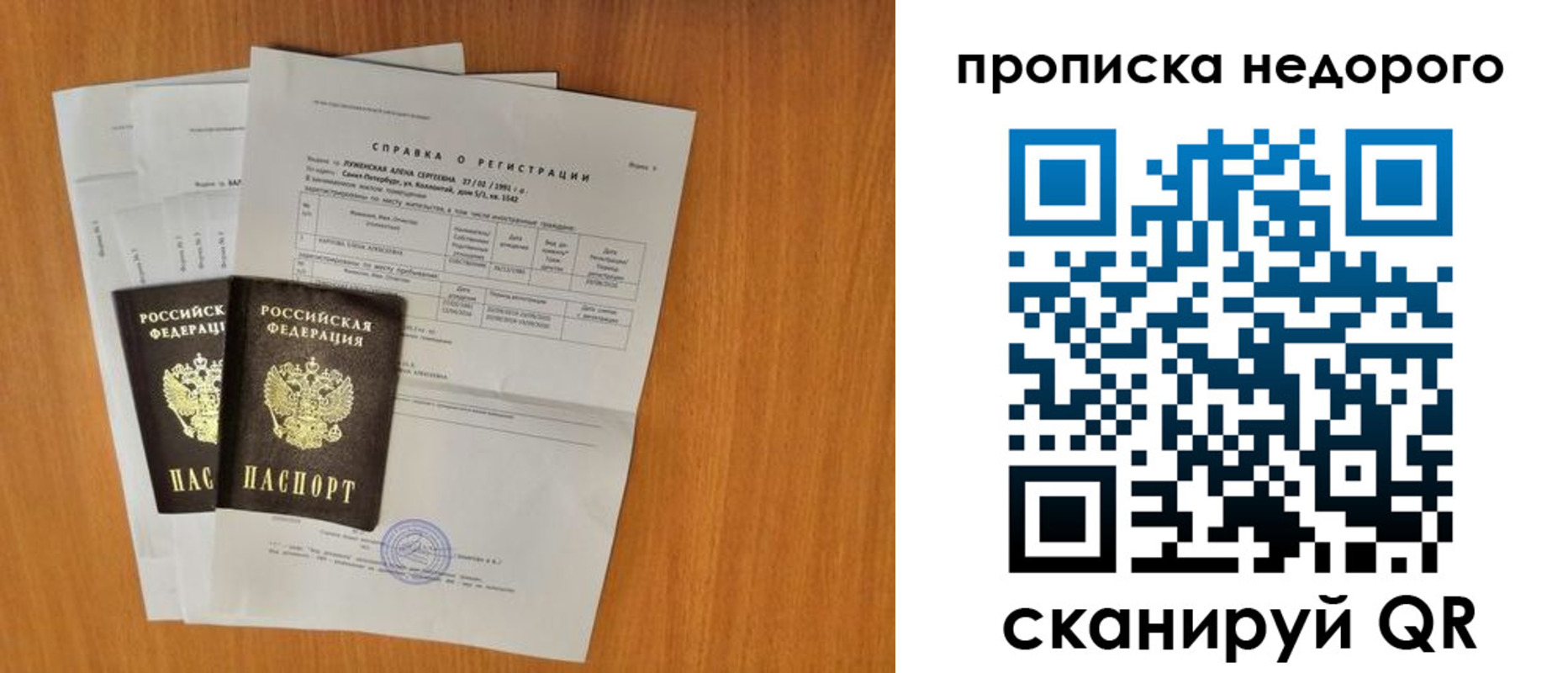 прописка гарантия в Оренбургской области