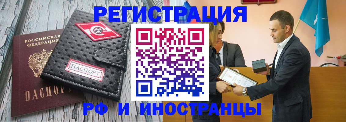 прописка ребенка в Оренбургской области