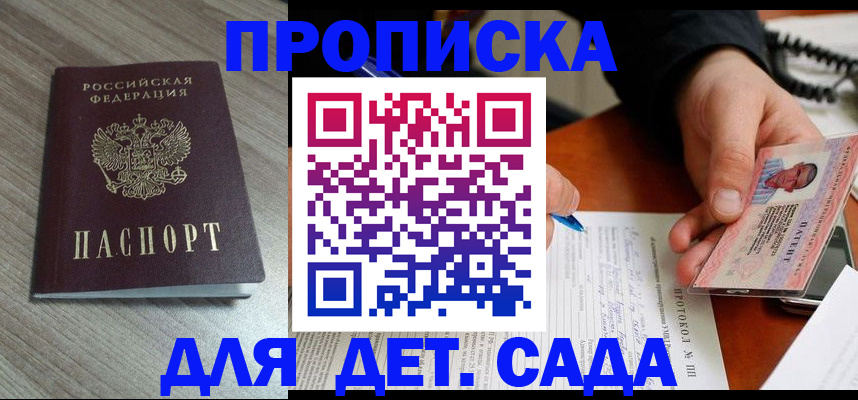 прописка поиск в Оренбургской области