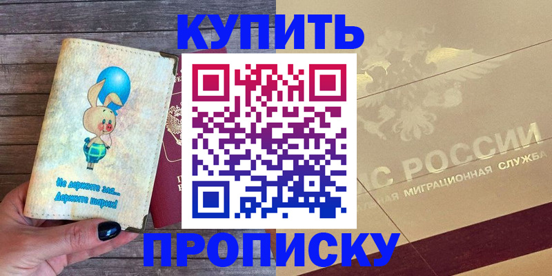 прописка поиск в Оренбургской области