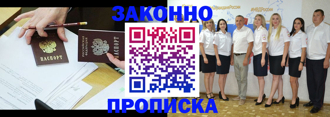 миграционный учет в Оренбургской области